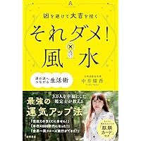 ゆるんだ人からうまくいく。 意識全開ルン・ルの法則 | ひすいこたろう